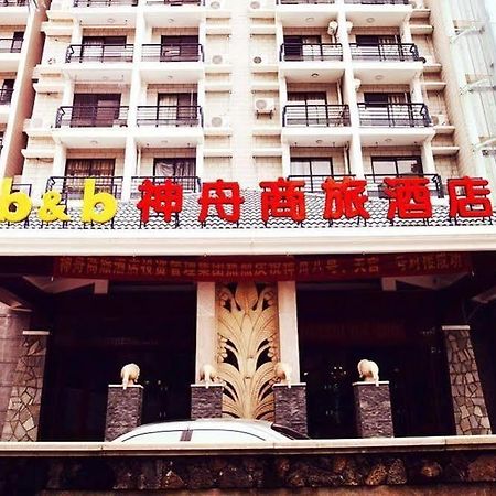 Lingshui Shenzhou Holiday Hotel 外观 照片